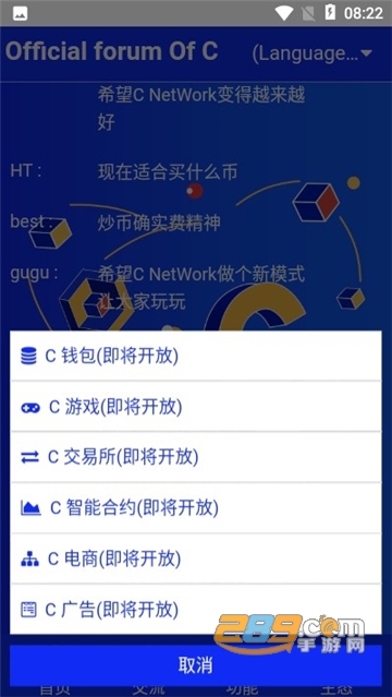 C NetWork挖矿红包版v1.0.0