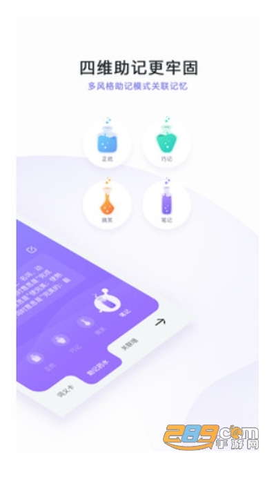 完美万词王单词记忆工具1.0.0免费版