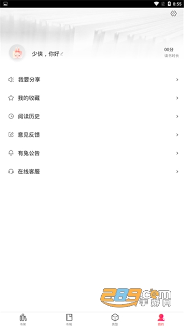 有兔阅读书架上限解锁版v1.8.6无广告版