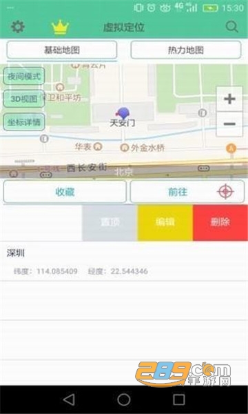 虚拟定位精灵王者荣耀定位修改器防封免费版v9.2.3.8