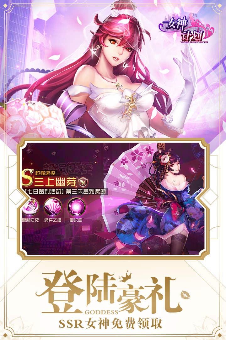 女神危机 九游版