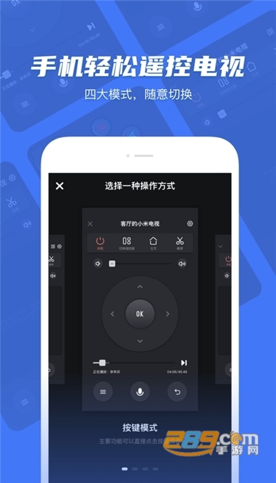电视超人手机投屏工具v2.2.0安卓版