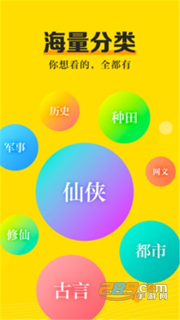 天眼小说免费版(暂未上线)v1.0安卓版