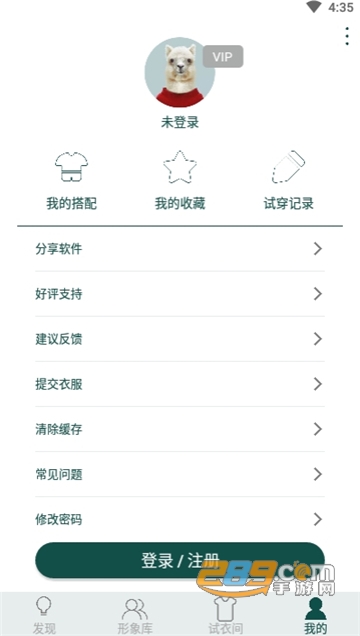 潮都衣舍真人试衣appv7.3.3