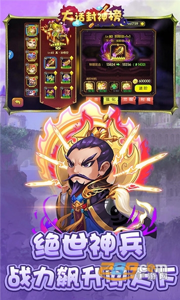 大话封神榜飞升特权满V版