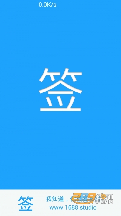百度贴吧一键签到神器去广告清爽版v5.3最新版