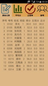 SheetReader阅卷