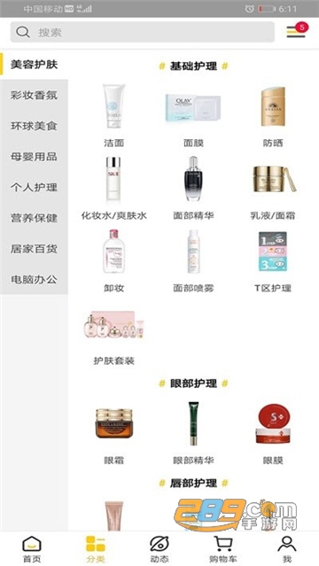 葱鸭百货最新版v1.0.0