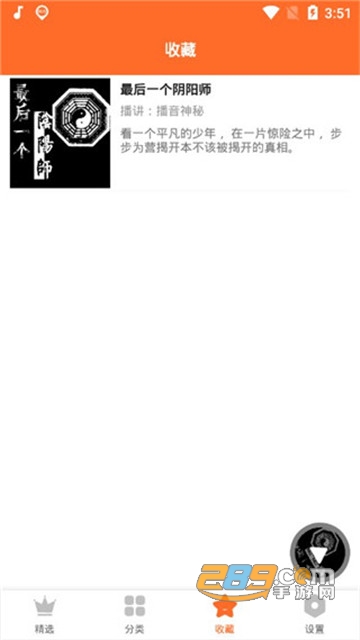 天天听书免费听书软件全免费v1.0.2安卓版