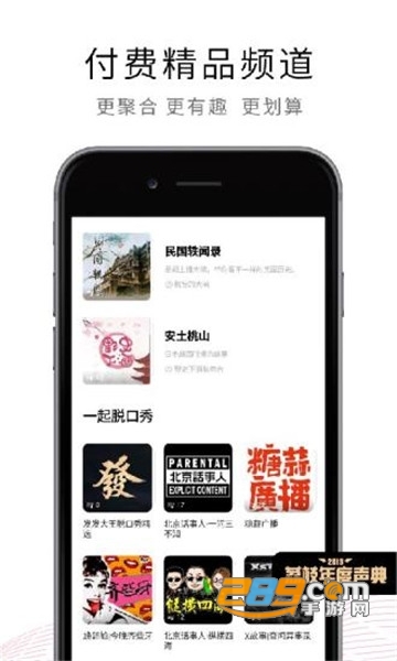 荔枝fm最新2020破解版v5.10.5