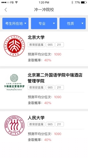 新浪升学帮APP