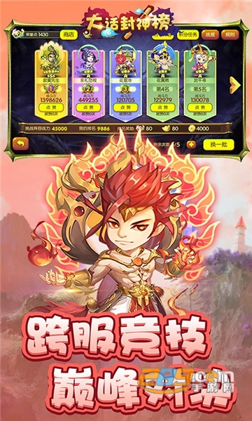 大话封神榜飞升特权满V版v1.0.0