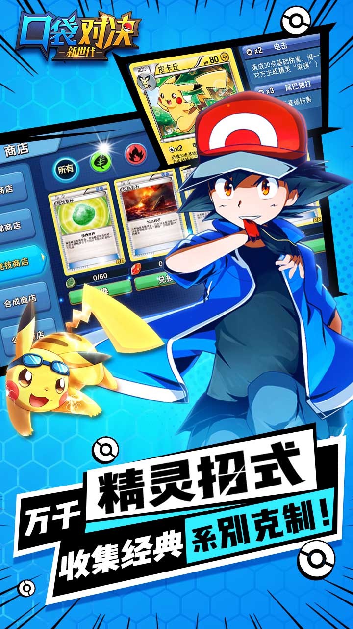 口袋对决 果盘版