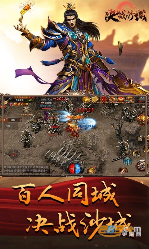 决战沙城高爆版2020最新游戏v1.0安卓版