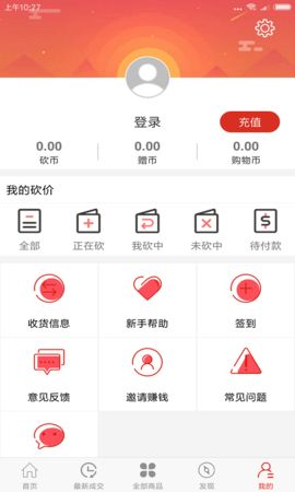 乐砍商城APP