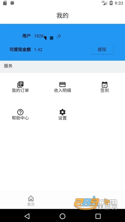 淘淘助手优惠券口令查询v1.0.3 安卓版