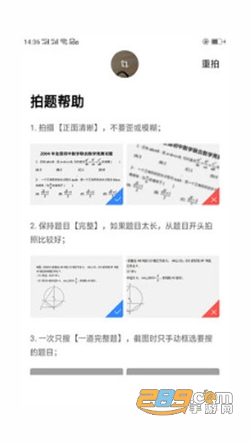 作业答案辅导官方平台appv1.0.0安卓版