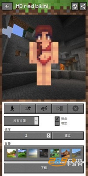 Skins for Minecraft皮肤制作器汉化版v2.6.3安卓版