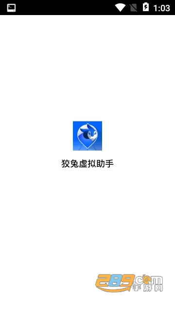 狡兔虚拟助手王者荣耀虚拟定位appv1.4.1免root版