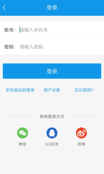唐僧招聘APP
