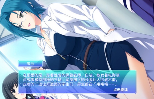 桃色恋人2 免激活码版