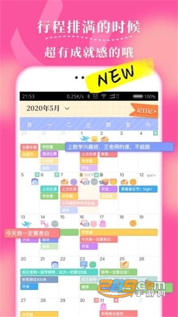 毛滚滚日常（超可爱记事本）v2.0.8安卓版