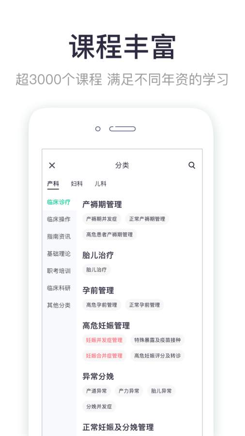 呗呗医生APP