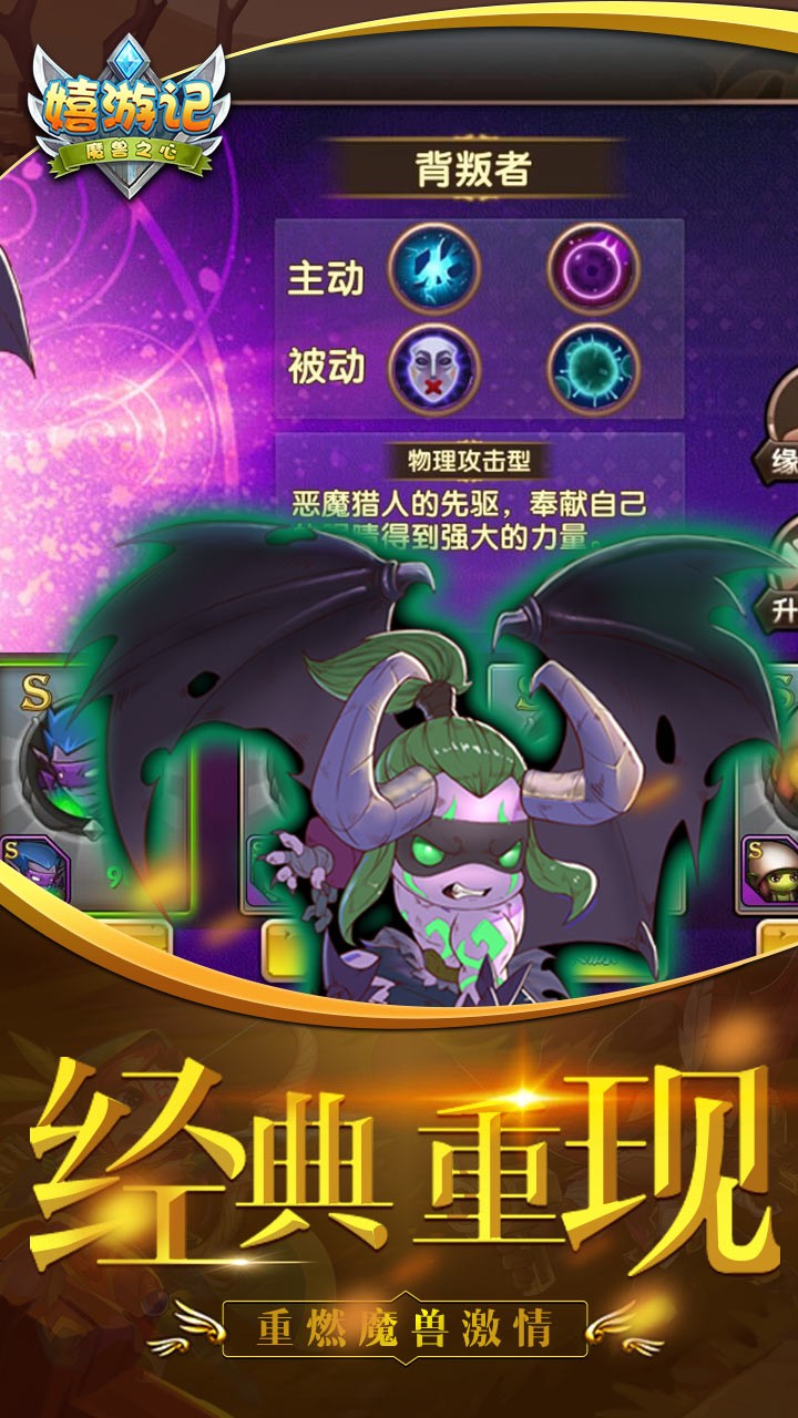 嬉游记 果盘版