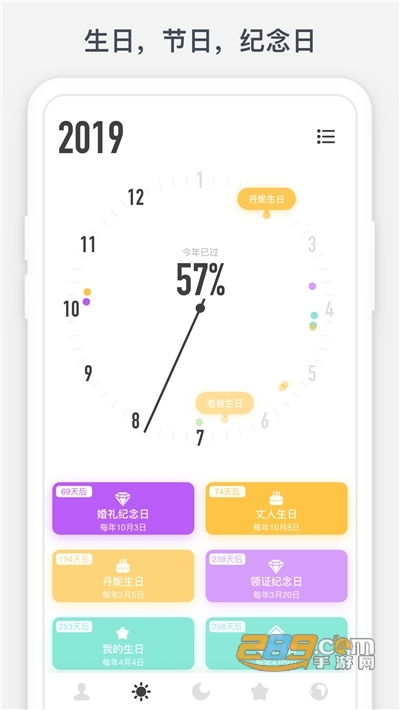 时光提醒日程记录工具v1.10.5安卓版