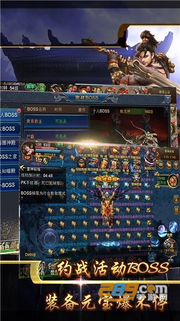 传世霸刀单机破解版