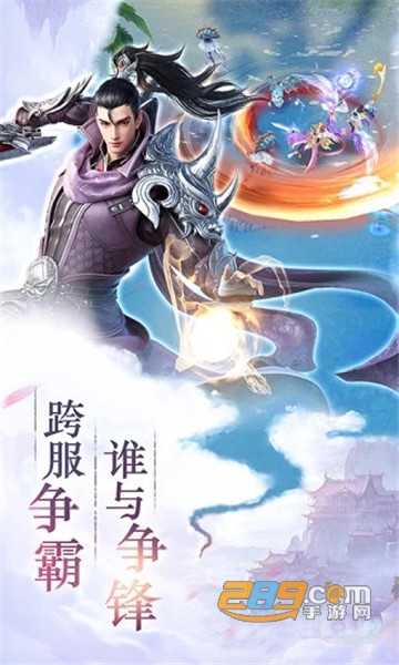 三生三世枕边人破解版v1.0安卓版