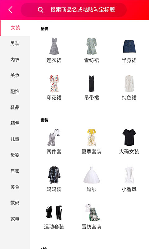 畅享优品APP