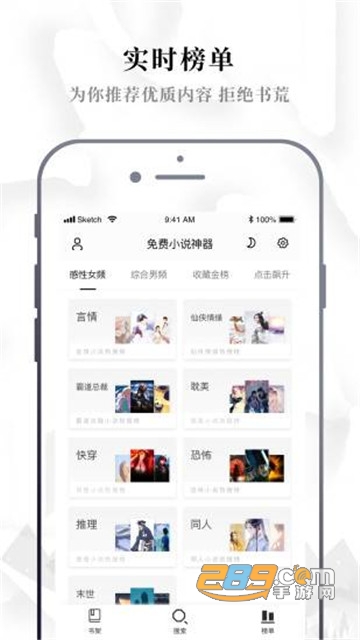 红叶书斋无广告版v1.43.0.771安卓版