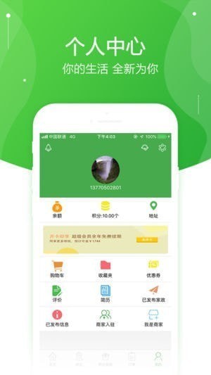 斑马到家APP