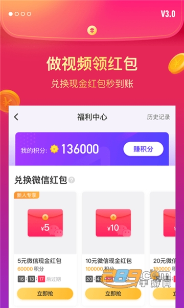 指尖特效短视频社区appv3.7.1