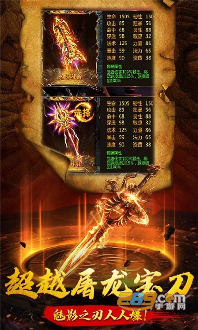 一刀戮世单机变态版v1.3安卓版