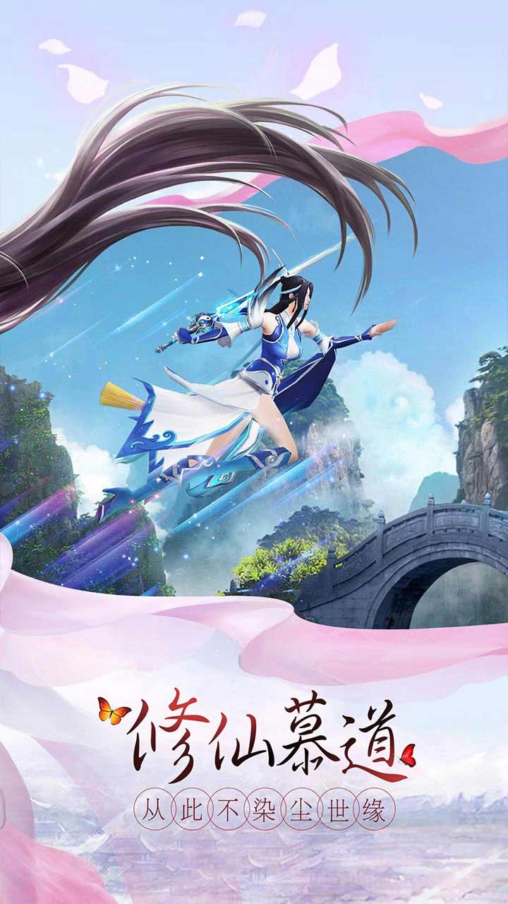剑凌苍穹 果盘版