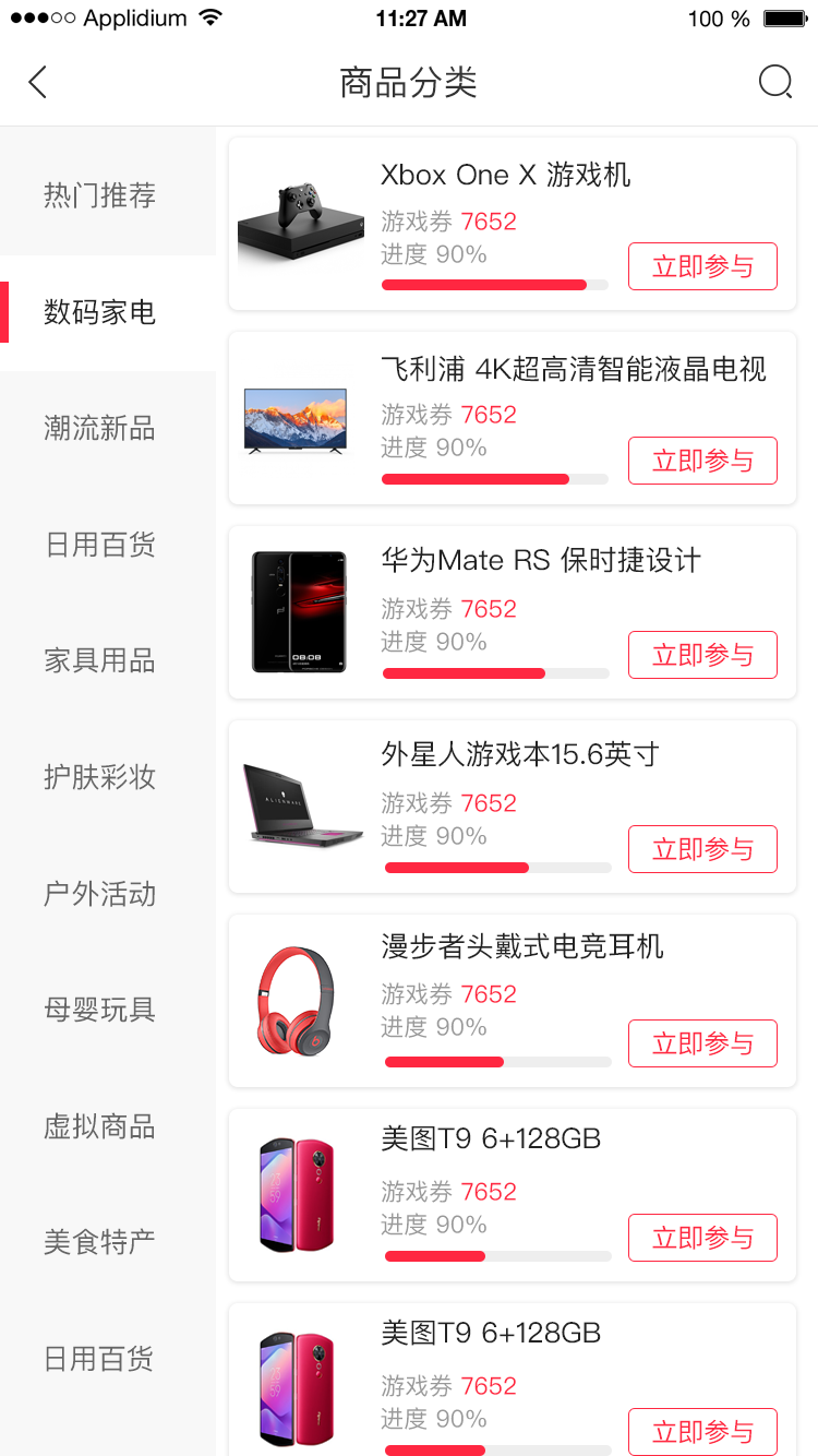 琳琅乐园APP