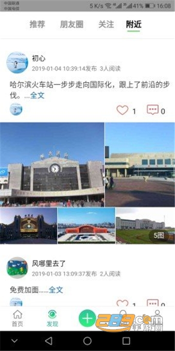 ShiShun拾瞬旅游分享appv0.1.1