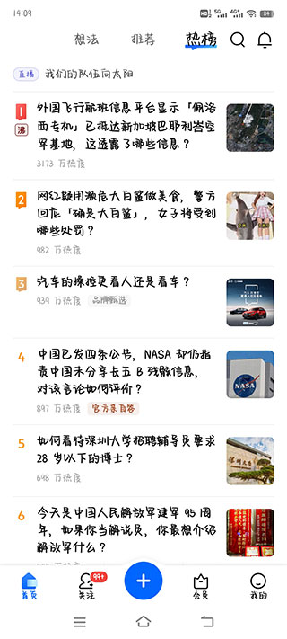 知乎app下载2026最新版
