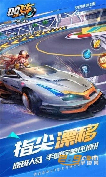 qq飞车手游美化包正版极速98K小橘子(国庆版2)v1.0.0