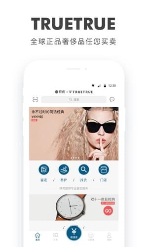 胖虎奢侈品APP