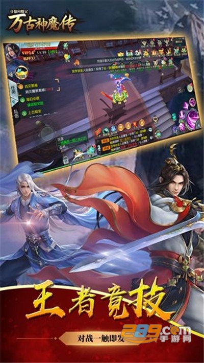 万古神魔传九游礼包版v1.0.1安卓版