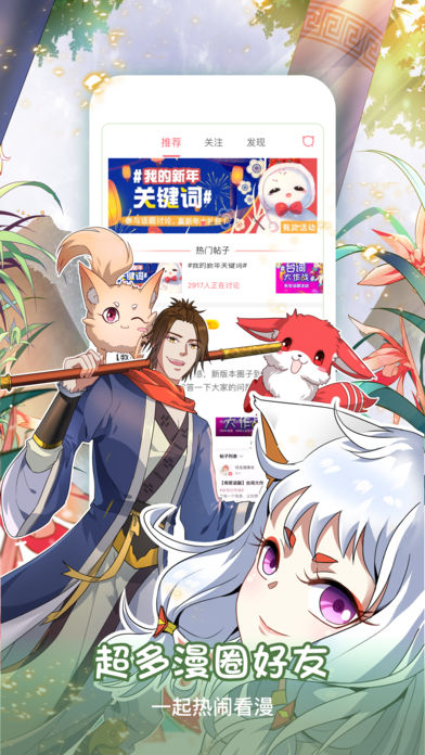 河水漫画APP