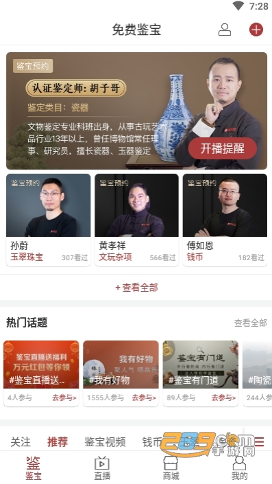 微拍堂鉴宝版红包极速版v1.3.8 安卓版