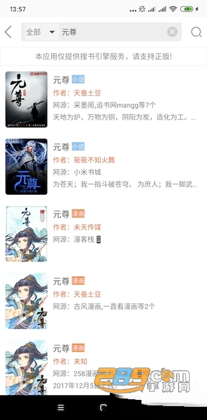 白猿搜书搜题清爽破解版去广告v1.0.7最新版