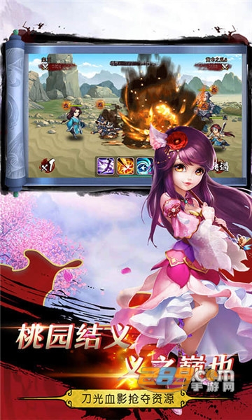 雄图霸业之三国模拟战v1.4.1官方版