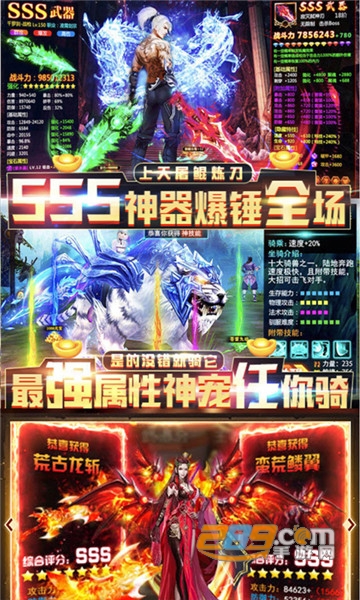 九州战魂破解版v999破解版