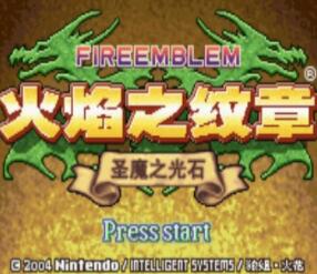 火焰之纹章圣魔之光石中文手机版（含攻略作弊码）v1.0安卓版