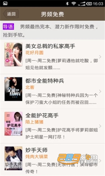 香香小说免费阅读appv6.0.1